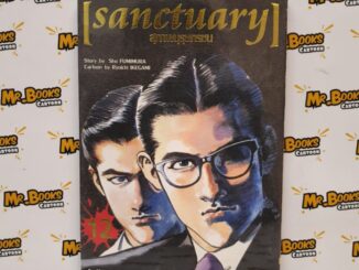 Sanctuary สุภาพบรุษทรชน เล่ม 1-12 (แยกเล่ม)