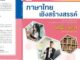 หนังสือเรียน บร.เพิ่มเติม ภาษาไทยเชิงสร้างสรรค์ ม.4-6 ลส'51 (อจท.)