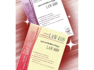 LAW 4109