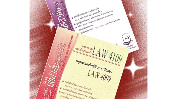 LAW 4109