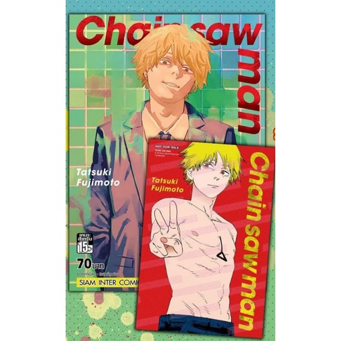 Chain saw man เล่ม 1-16 แยกเล่ม