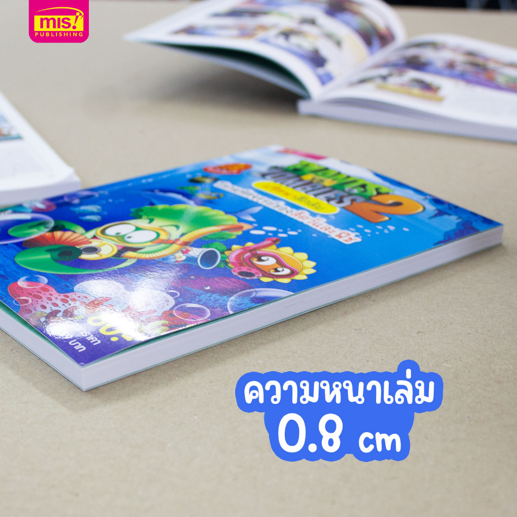 MISBOOK หนังสือ Plants vs Zombies ชุดปริศนาลึกลับ ตอนโลกมหัศจรรย์ของสัตว์และพืช