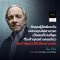 Principles ภาคภาษาไทย : Principles: Life and Work by Ray Dalio ใหม่ ในซีล