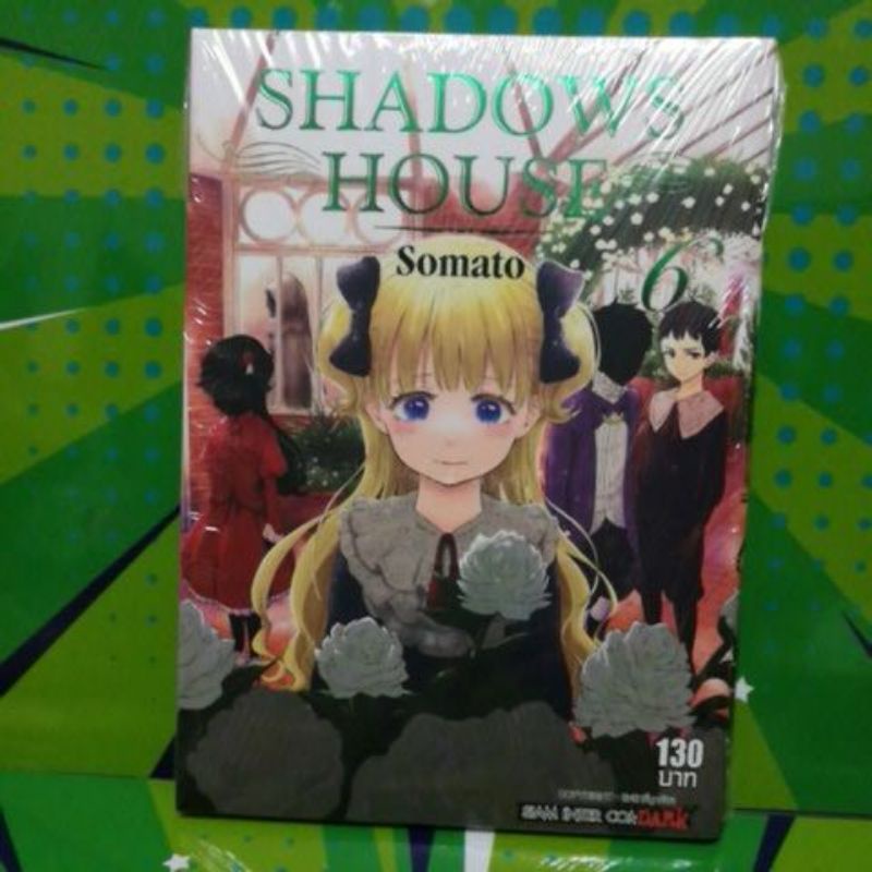 SHADOWS HOUSE   เล่ม1-15 แยกเล่ม ส่งหลังงานหนังสือ