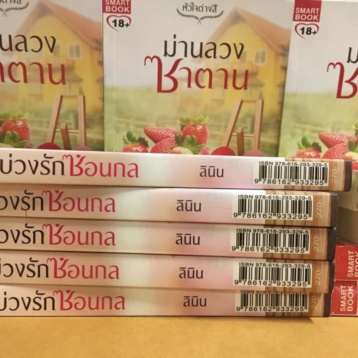 ชุดหัวใจต่างสีมี3เล่ม