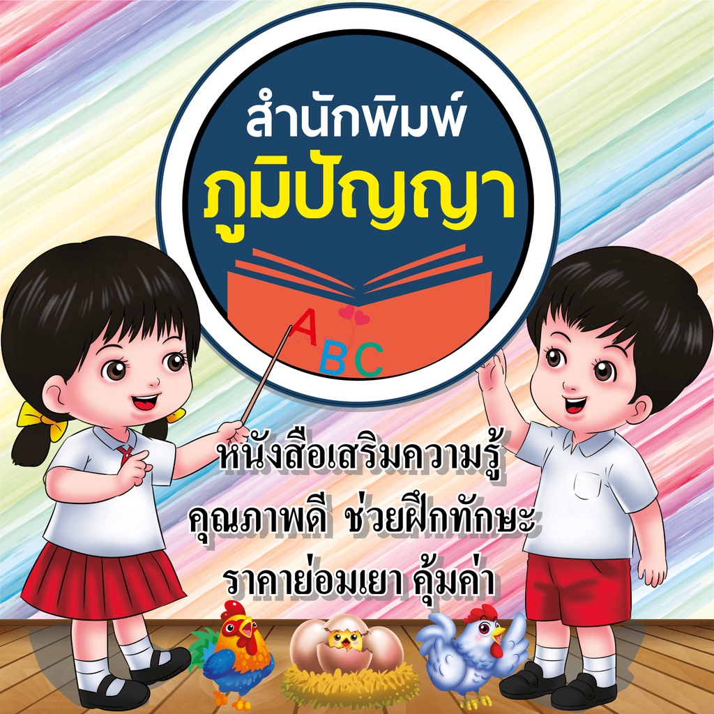 ภาษาญี่ปุ่น คำศัพท์และสนทนาในชีวิตประจำวัน80บ.(1118)