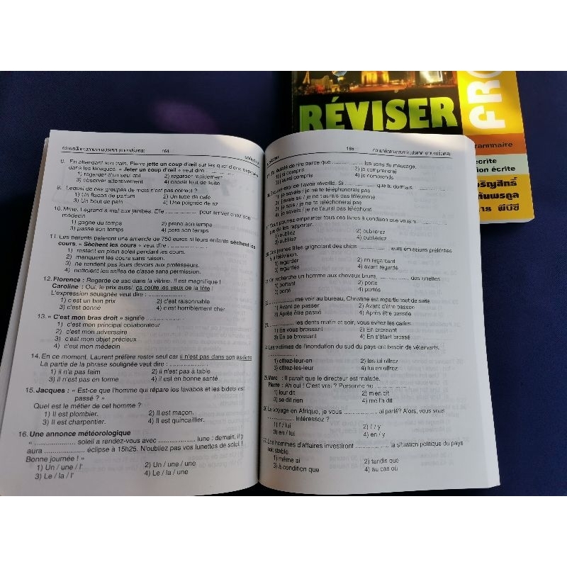 ภาษาฝรั่งเศส REVISER + TESTER (รวม 2 เล่ม) / PBC (มีเฉลย)