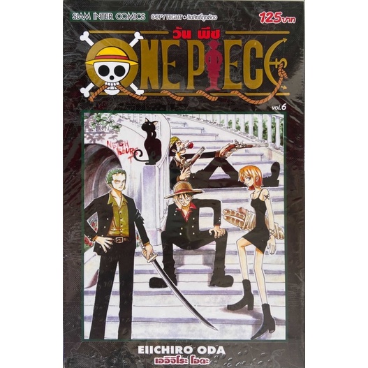 (ยกชุด 32 เล่ม)วันพีช one piece NEW EDITION เล่ม 1-32 ใหม่ มือหนึ่ง