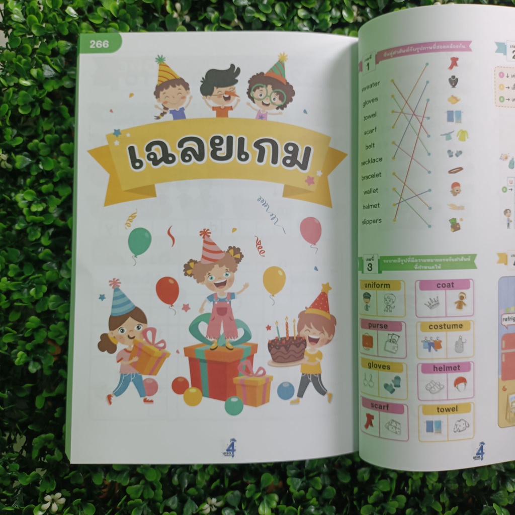 สมุดคัดศัพท์ภาษาอังกฤษ ป.4-ป.6