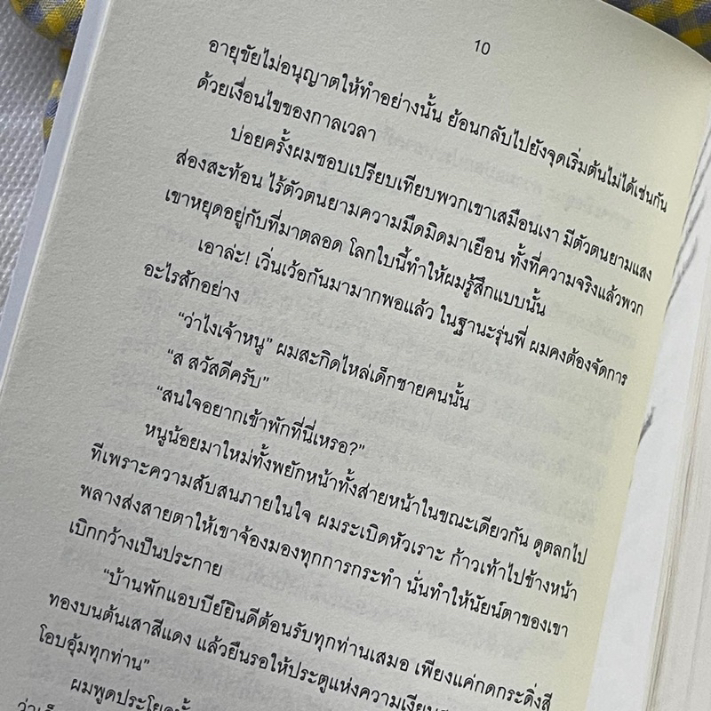 หนังสือ Abby and His weirdos บ้านพักคุณแอบบีย์