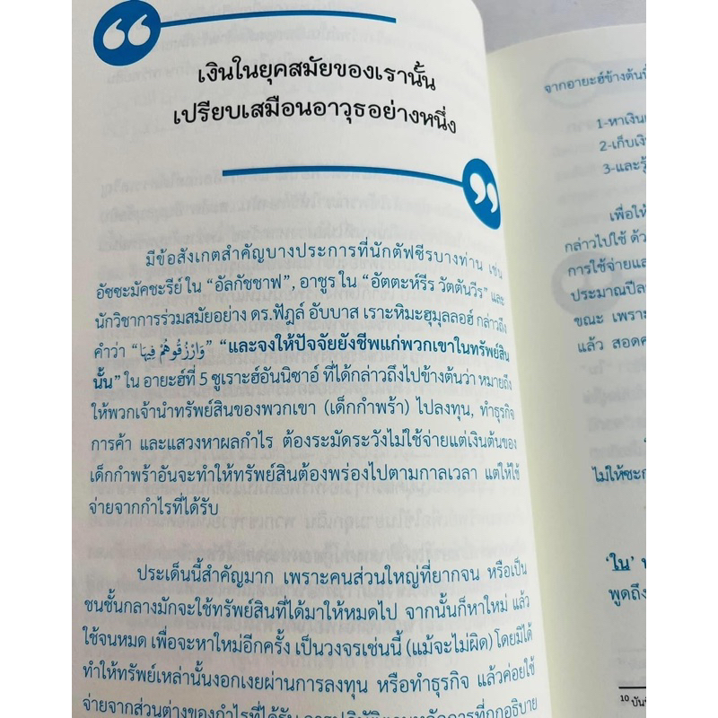 หนังสือ15วิธีเพิ่มพูนริสกี