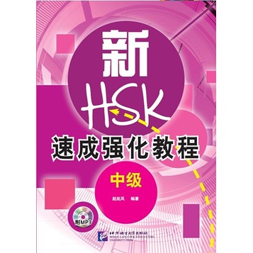 หนังสือข้อสอบHSK/HSKK模拟试题集 HSK1/HSK2/HSK3/HSK4/HSK5/HSK6/HSKK中/HSKK高#畅销书 ชุดยอดนิยม Best seller