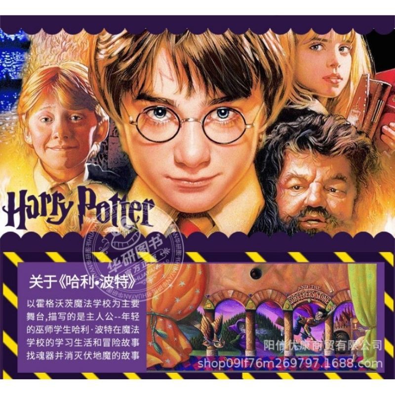 หนังสือชุดภาษาอังกฤษ Harry Potter 1-8哈利波特全英系列书籍1-8Harry Potter English Series Books 1-8