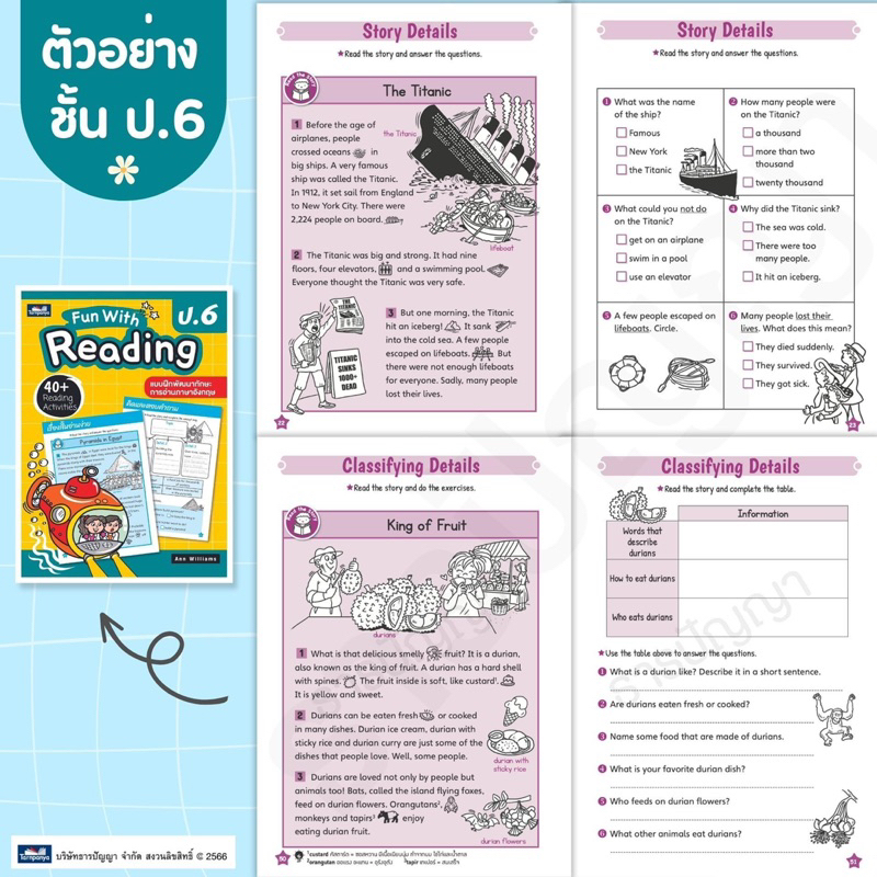 หนังสือหัดอ่านภาษาอังกฤษ Fun With Reading ป.1-6 #ธารปัญญา