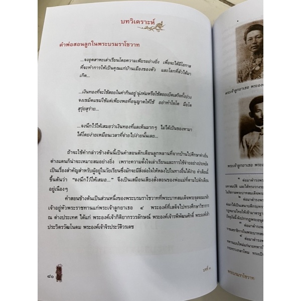 หนังสือเรียนภาษาไทย วรรณคดีวิจักษ์ ม.3 กระทรวงศึกษาธิการ (ราคา53บาท)