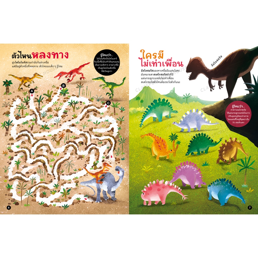 ห้องเรียน หนังสือเด็ก เกมเสริมทักษะ (แยกเล่ม) พัฒนา IQ