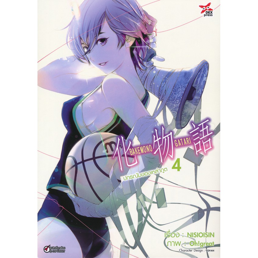 เปิดจอง Bakemonogatari ปกรณัมของเหล่าภูต เล่ม 1-14 ล่าสุด มือ1