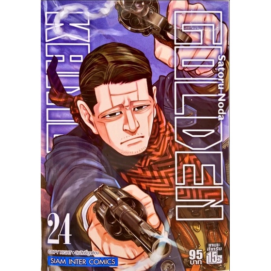 [เล่ม 31 พร้อมส่ง] GOLDEN KAMUY เล่ม 1-31[แยกเล่ม][หนังสือการ์ตูน]ใหม่ มือหนึ่ง