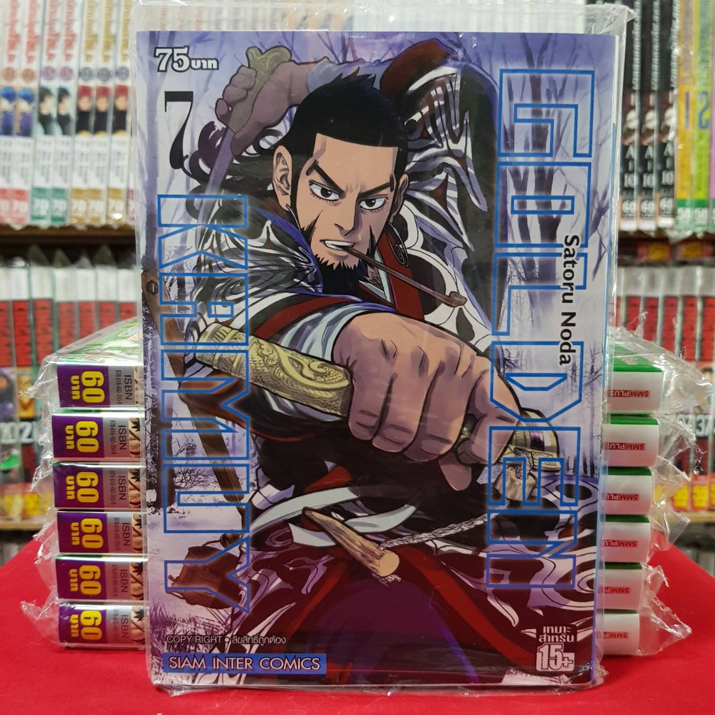 (แบบแยกเล่ม) GOLDEN KAMUY โกลเด้น คามุย เล่มที่ 1-31 เล่มจบ หนังสือการ์ตูน มังงะ มือหนึ่ง