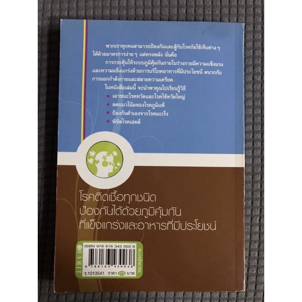 โรคภูมิแพ้และโรคแพ้ภูมิตัวเอง