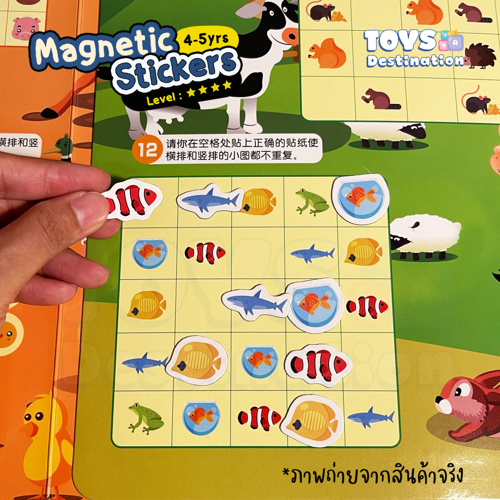 ✅พร้อมส่งในไทย✅ Magnetic Stickers Books สมุดกิจกรรมแม่เหล็ก  9 แบบ