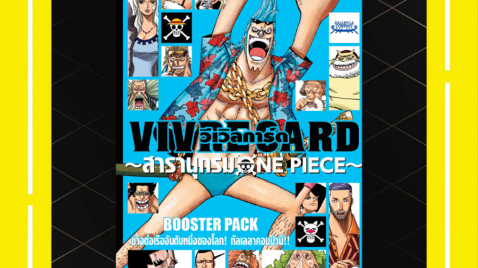 -SIC- สารานุกรม Vivre Card One Piece Booster Pack เหล่ายอดฝีมือแห่ง "ทะเลอีสต์บลู" วันพีช