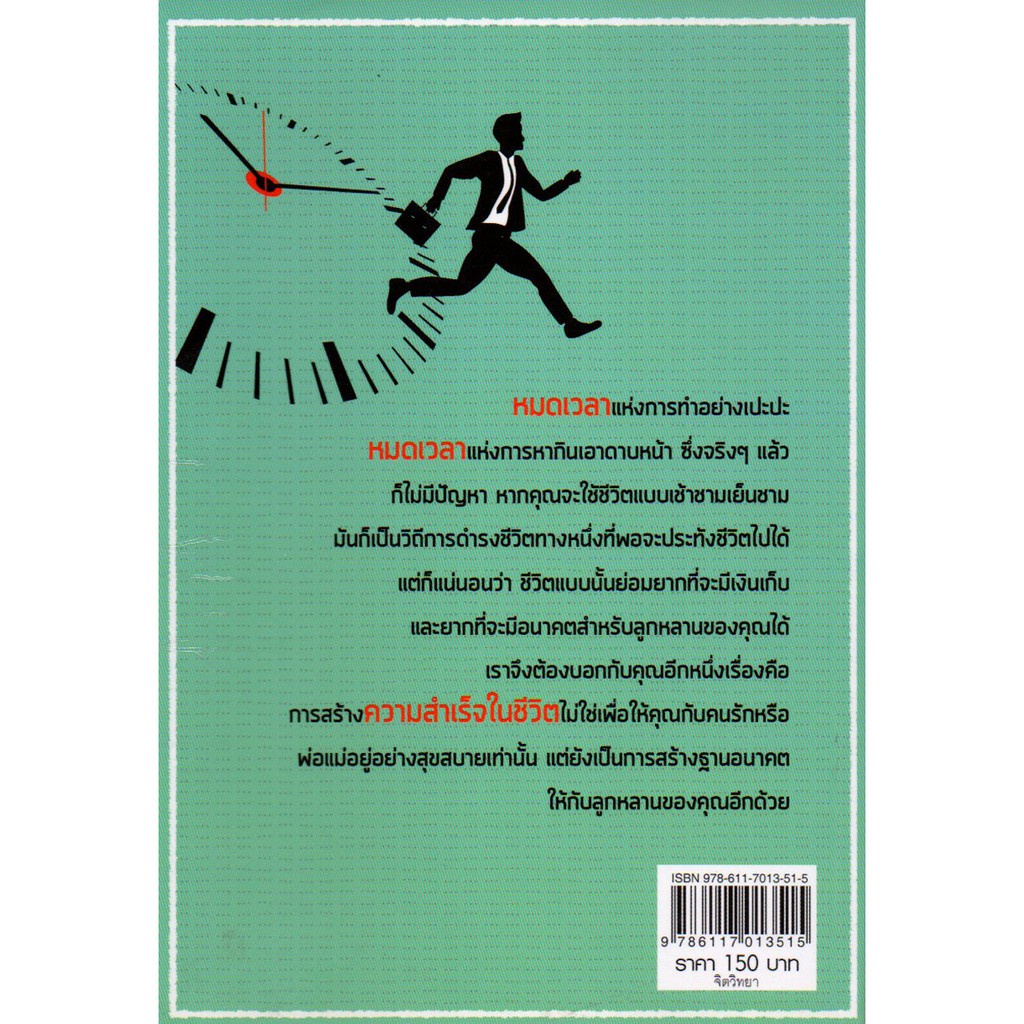 หนังสือ 