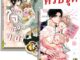 การ์ตูนวาย D2 คู่รักป๊ะป๋า 2 เล่ม