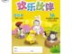 Global Education หนังสือแบบฝึกหัดภาษาจีน ป.1 Chinese Language for Primary School Activity Book 1A Primary 1