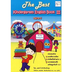 Bundanjai (หนังสือคู่มือเรียนสอบ) The Best Kindergarten English Book III (อนุบาล 3)