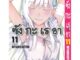 ซังกะเรอา เล่ม 1-11 จบ (แบบปลีก)