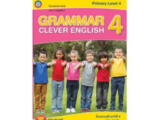 GRAMMAR CLEVER ENGLISH ป.4 (พว) หนังสือเสริม ภาษาอังกฤษ