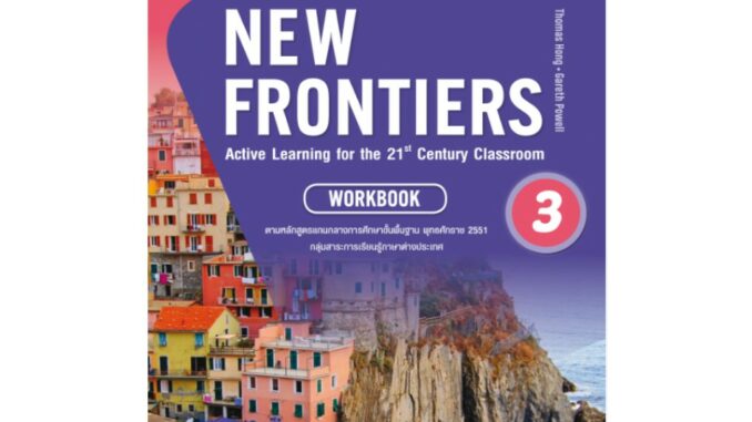 แบบฝึกหัด NEW FRONTIERS ม.3 (พว) ภาษาอังกฤษ