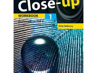 Close Up 1 (Workbook)