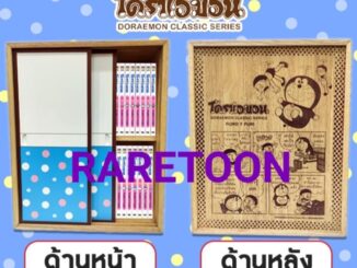 โดราเอมอน Doraemon Box Set กล่องไม้ ทรงตู้นอน 1-45 ครบจบ มือหนึ่ง