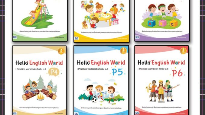 หนังสือ Hello English World P1 - P6 : Practice workbook