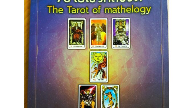 หนังสือคู่มือ การทำนาย ไพ่ยิปซี เลขศาสตร์ 78 ใบไขรหัสชีวิต : The Tarot of mathelogy