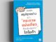 เทคนิคสรุปทุกอย่างลงในกระดาษแผ่นเดียว ที่ฉันเรียนรู้มาจากโตโยต้า วีเลิร์น welearn