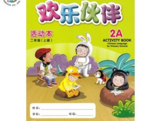 Global Education หนังสือแบบฝึกหัดภาษาจีน ป.2 Chinese Language for Primary School Activity Book 2A Primary 2