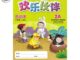 Global Education หนังสือแบบฝึกหัดภาษาจีน ป.2 Chinese Language for Primary School Activity Book 2A Primary 2