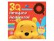 3Q Pooh นิทานและเกมติดสติ๊กเกอร์ EQ 3-4 ขวบ ปกPooh พัฒนาศักยภาพ ส่งเสริมความคิดริเริ่มสร้างสรรค์ Sticker Activity Book