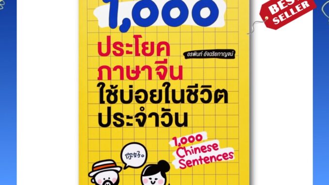 (พร้อมส่ง+แถม**) หนังสือใหม่ 1