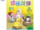 Global Education หนังสือเรียนภาษาจีน ป.1 Chinese Language for Primary Schools Textbook 1A Primary 1 + online media