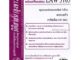 ชีทสรุป LAW 3103 (LAW 3003) กฎหมายแพ่งและพาณิชย์ว่าด้วยครอบครัว (นิติสาส์น ลุงชาวใต้)