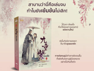 จิ่วฉงจื่อ(8เล่มจบ)เล่ม 1-8 จบ สินค้าพร้อมส่ง