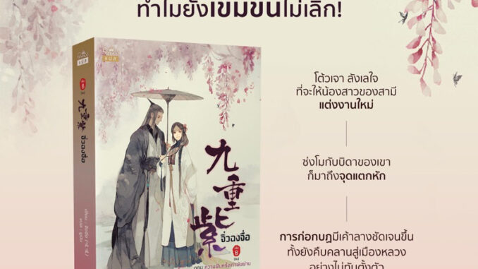 จิ่วฉงจื่อ(8เล่มจบ)เล่ม 1-8 จบ สินค้าพร้อมส่ง