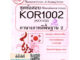 KOR1002 / KO102 ชุดข้อสอบภาษาเกาหลีพื้นฐาน 2 (2/65)