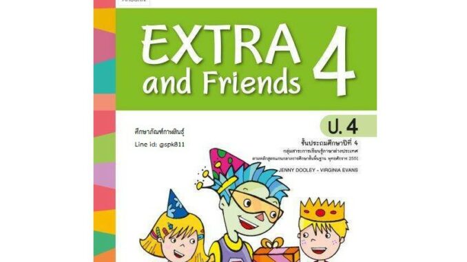 แบบฝึกหัด EXTRA & Friends ป.4(อจท) ภาษาอังกฤษ