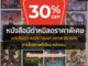 [หนังสือมีตำหนิ] ลดราคาพิเศษ 30% [2/3]