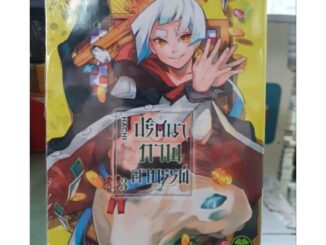 ปริศนาภาพอาถรรพ์ เล่ม 1 - 3 มีเล่มแยก ยังไม่จบ